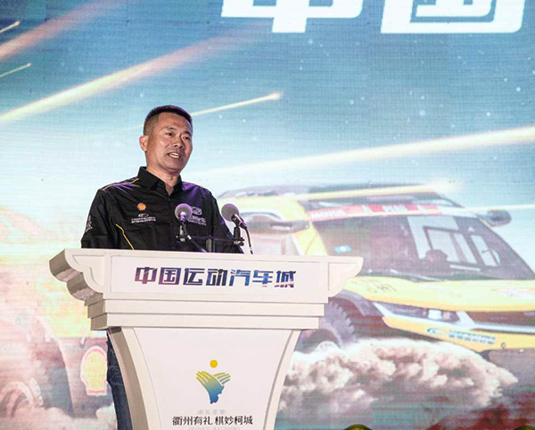 The Launching of China Motorsport City